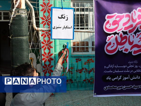 طنین زنگ استکبارستیزی در آموزشگاه سید حسن میرمحمدی میبد 