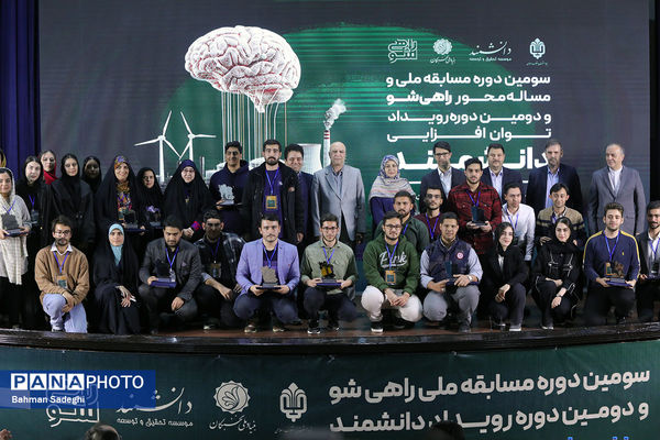 افتتاح سومین دوره مسابقه ملی «راهی شو»