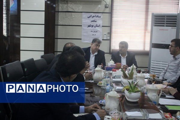 ستاد اجرایی شاهد استان بوشهر