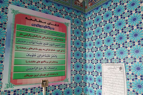 غبارروبی نماز‌خانه‌های مدارس شهرستان ملارد در آستانه آغاز سال تحصیلی 