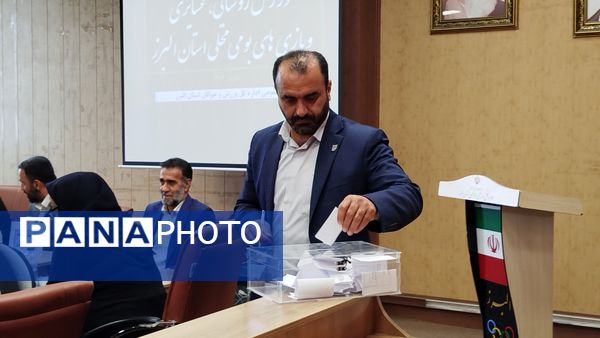 مجمع هیات ورزش روستایی، عشایری البرز برگزار شد 