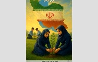 پویش فرهنگی هنری «ایران سرسبز»