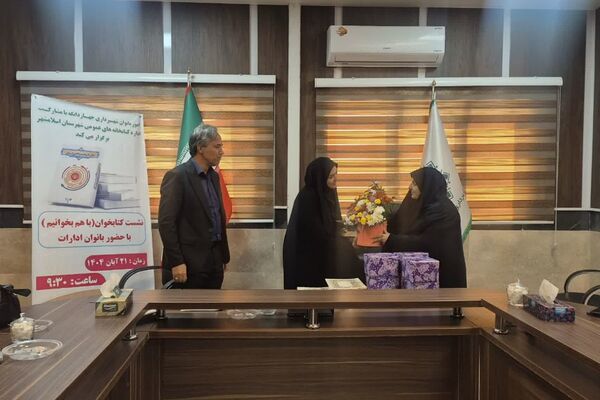 نشست بانوان ادارات چهاردانگه با "طعم کتاب"