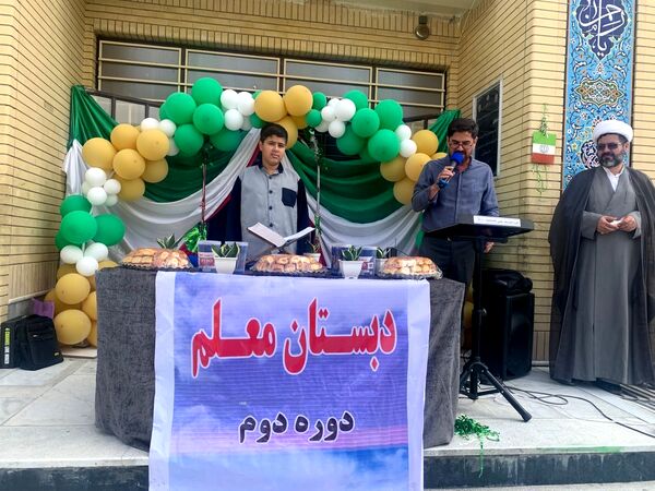 آغاز سال تحصیلی در آشخانه