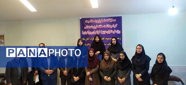 مسابقات شطرنج فرهنگیان