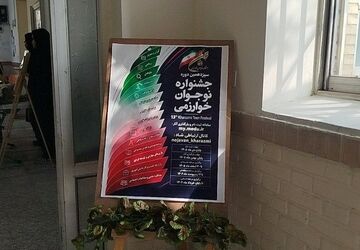 جشنواره خوارزمی ؛ هر دانش آموز یک مهارت  