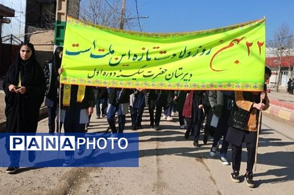 راهپیمایی یوم‌الله ۲۲ بهمن در منطقه کوهنانی