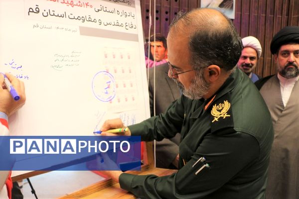 یادواره «سرو سرخ» گرامیداشت ۱۴۰ امدادگر شهید استان قم-2