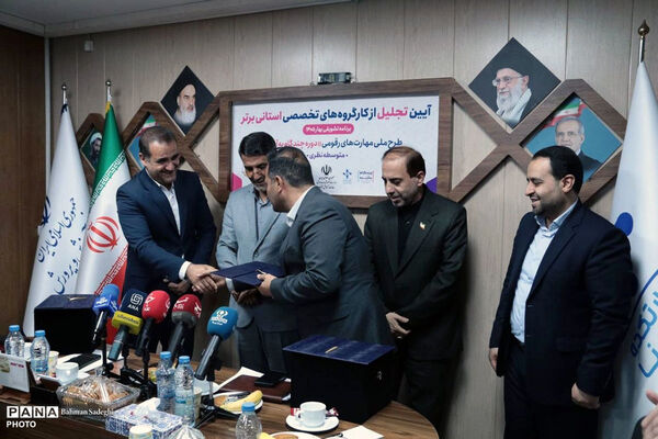 تجلیل از استان‌های پیشتاز در آموزش مهارت‌های رقومی دانش آموزان