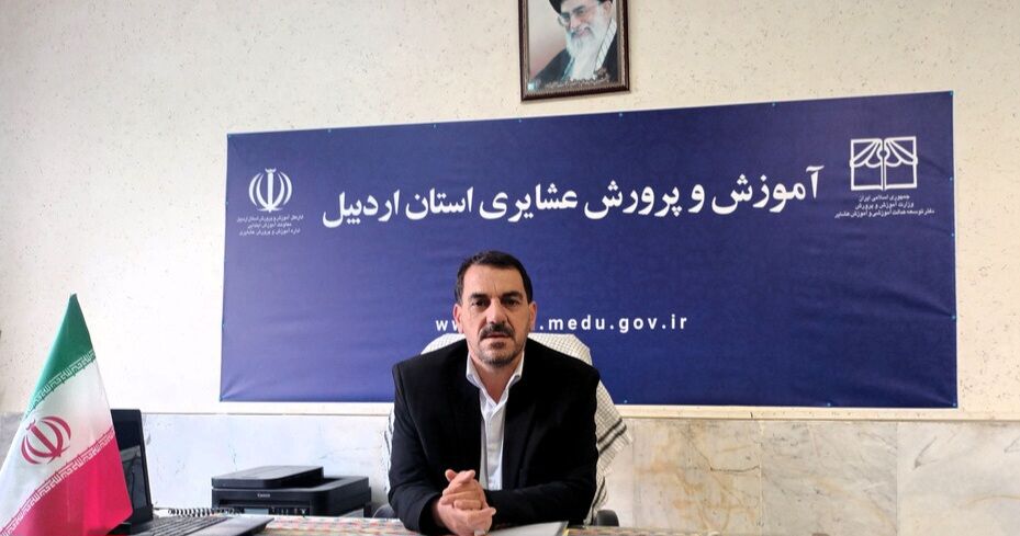 مدارس عشایری مصداق عدالت آموزشی در آموزش و پرورش هستند