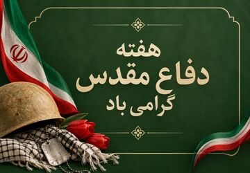از شکوه جبهه تا آرامش امروز؛ روایت کسانی که وطن را با جان خریدند
