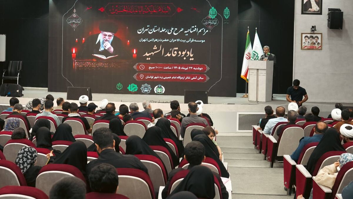 آغاز &laquo;طرح ملی رحله&raquo; با میزبانی بنیاد علوی؛ نوجوانان و جوانان در مسیر حفظ و فهم قرآن کریم