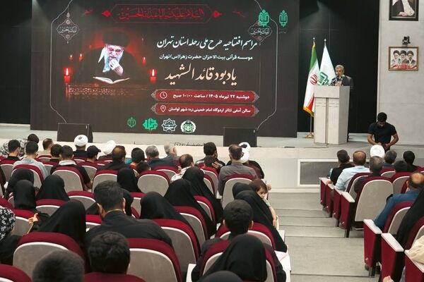 آغاز «طرح ملی رحله» با میزبانی بنیاد علوی؛ نوجوانان و جوانان در مسیر حفظ و فهم قرآن کریم