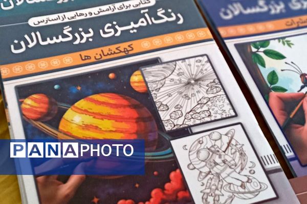 نمایشگاه کتاب و کتاب‌خوانی در اداره آموزش و پرورش اسلامشهر