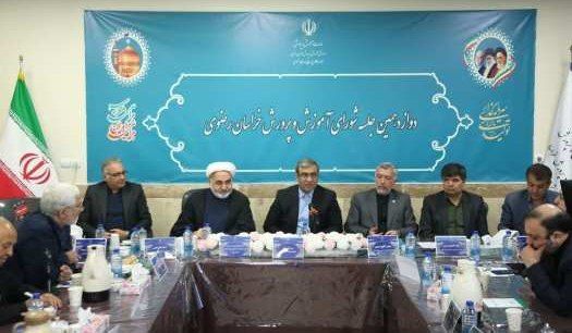 دوازدهمین جلسه‌ی شورای آموزش و پرورش خراسان رضوی