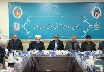 دوازدهمین جلسه‌ی شورای آموزش و پرورش خراسان رضوی