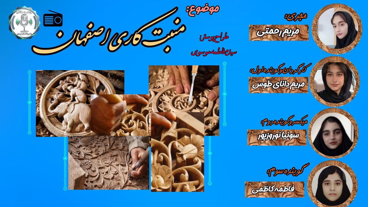 وقتی چوب جان می‌گیرد؛ روایت هنر منبت‌کاری اصفهان
