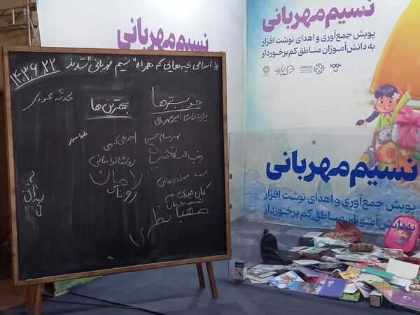 نمایشگاه بوی ماه مهر ویژه بازگشایی مدارس