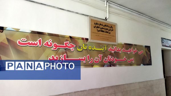 گذری بر پروژه مهر دبیرستان شاهد ابوذر غفاری نیشابور 