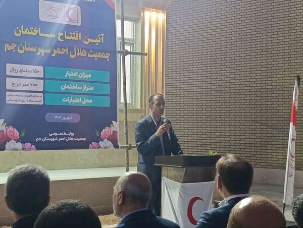 افتتاح ساختمان جمعیت هلال احمر شهرستان جم
