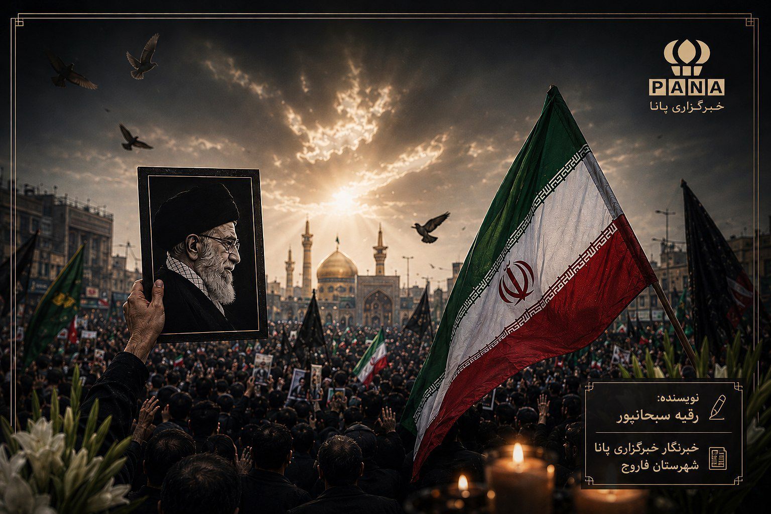 تشییع باشکوه رهبر شهید