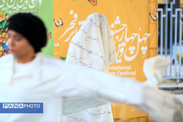 سومین روز جشنواره تئاتر فجر