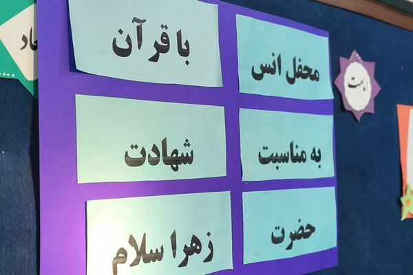  محفل انس با قرآن در ایام فاطمیه 