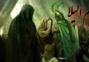 ام‌لیلا، مادرِ صبر، راویِ استقامت در کربلا