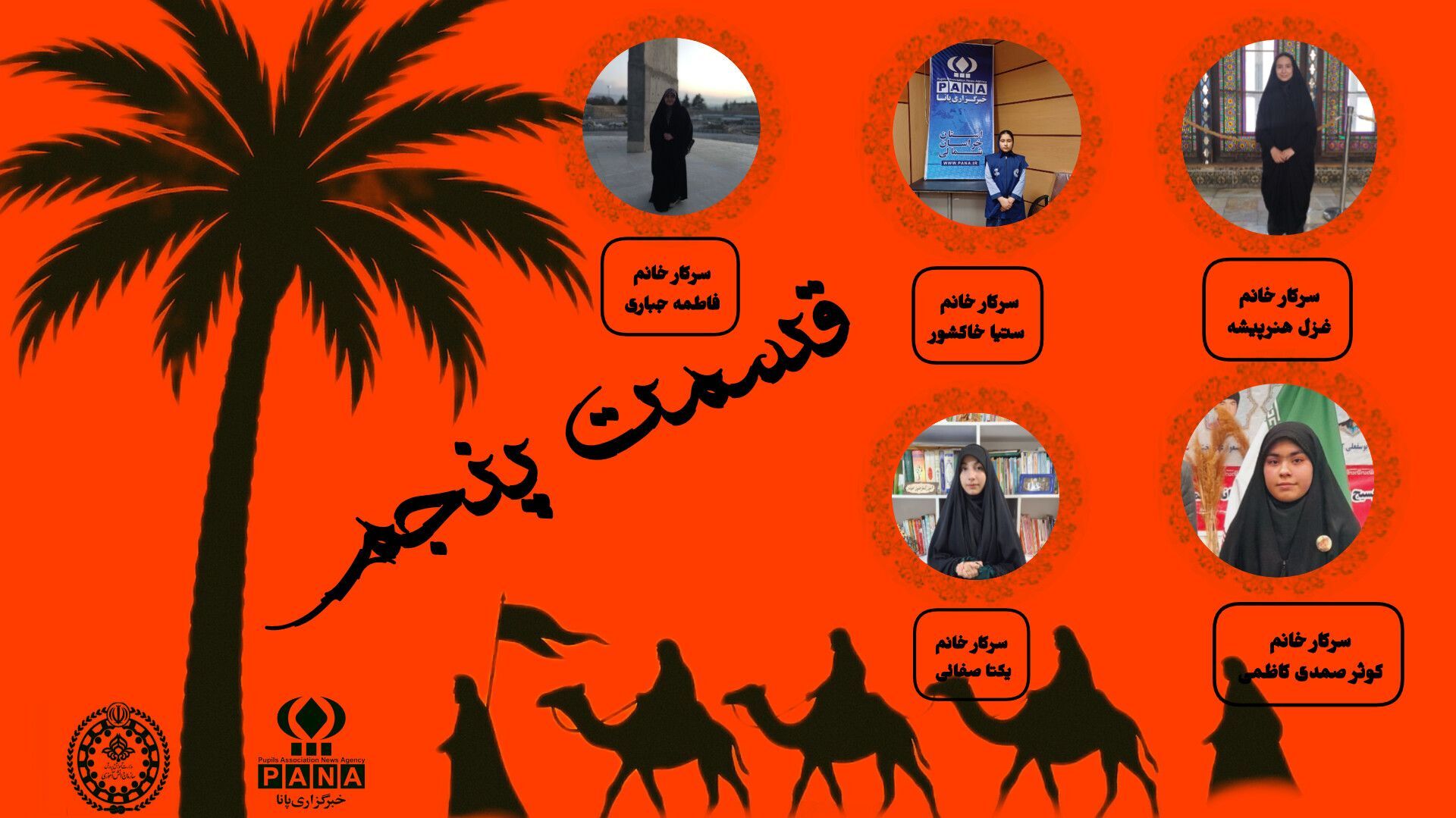 شب‌های بی‌فرات
