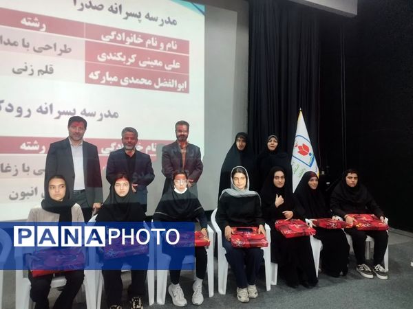 جشن ستارگان دانش‌آموزی در تالار شهرداری دولت‌آباد شهرستان برخوار 