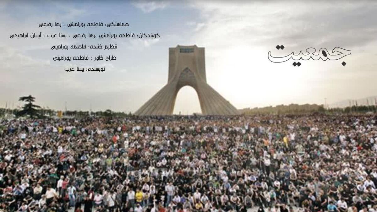 رنگین‌کمان انسانیت؛ نگاه به زیبایی و معنای جمعیت