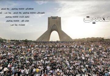 رنگین‌کمان انسانیت؛ نگاه به زیبایی و معنای جمعیت