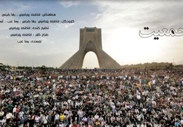 رنگین‌کمان انسانیت؛ نگاه به زیبایی و معنای جمعیت