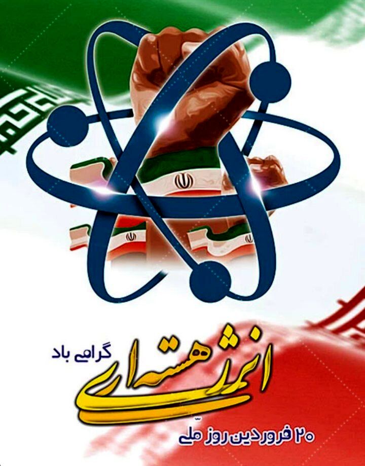 بیستم فروردین؛ روزی که افق‌های علم ایرانی روشن‌تر شد