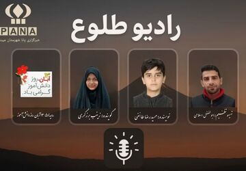 رادیو طلوع روز دانش آموز 