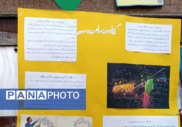 دهه ریاضیات در دبیرستان میرزا جعفر سروقد مشهد مقدس 