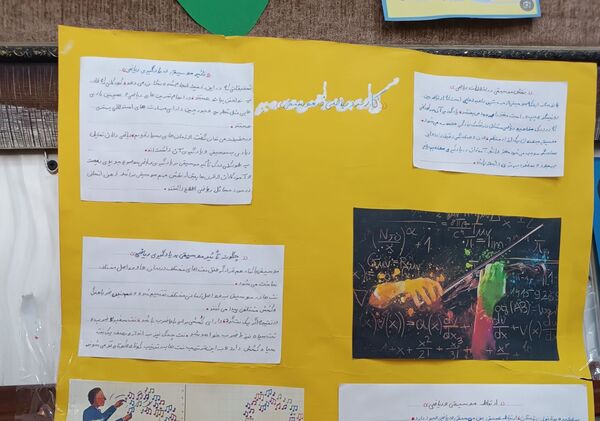 دهه ریاضیات در دبیرستان میرزا جعفر سروقد مشهد مقدس 