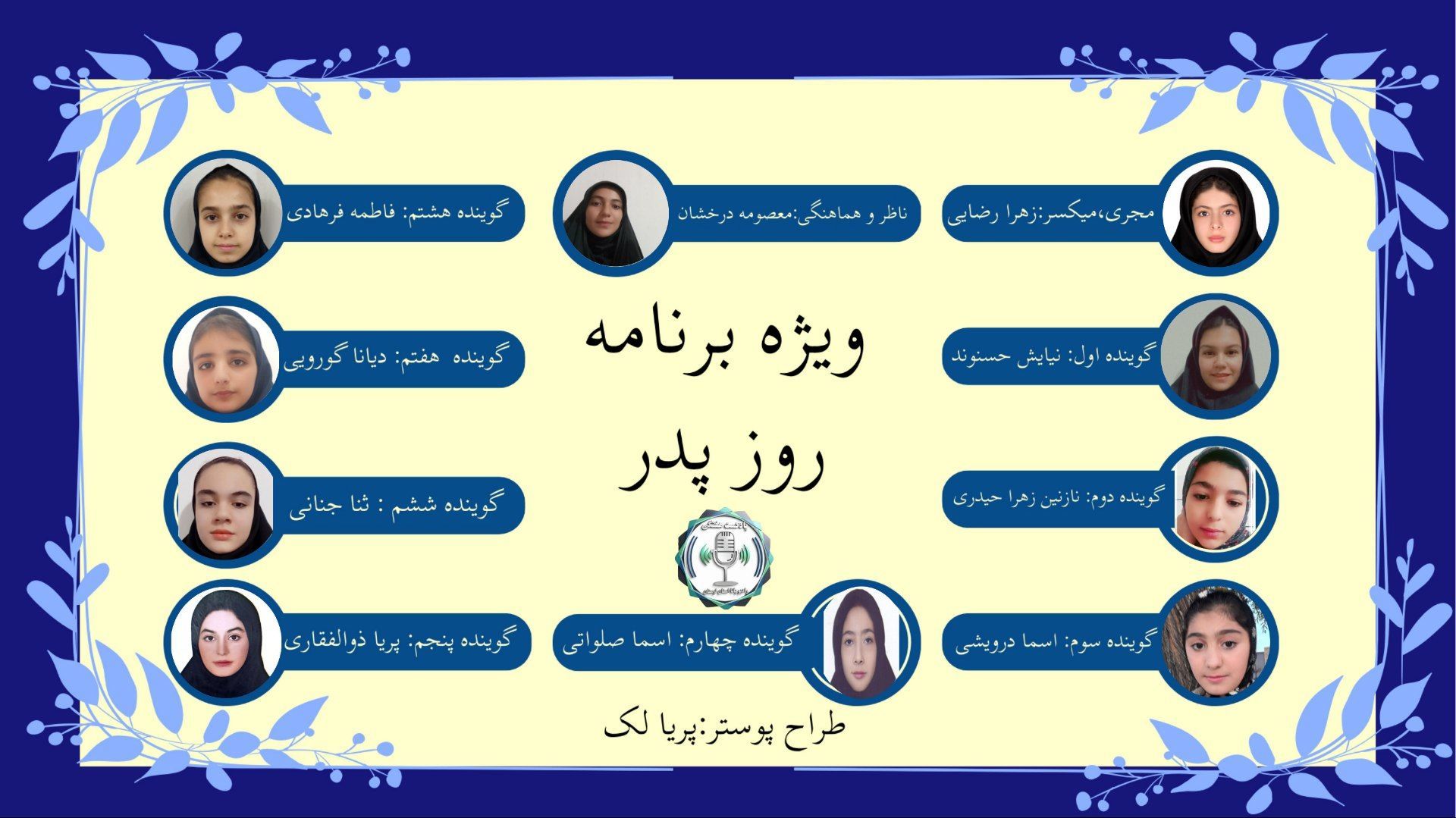 ولادت حضرت علی علیه‌السلام و روز پدر