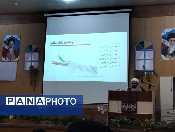 برگزاری کارگاه آموزشی و مهارت‌افزایی پیش اجلاسیه سراسری نماز