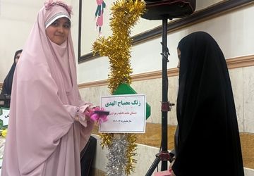 طرح مصباح الهدی، چراغی در مسیر شناخت ائمه اطهار و حضرت مهدی موعود(عج)