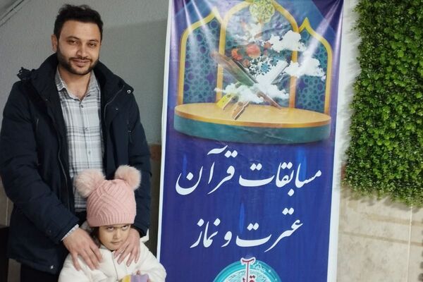 برگزاری مسابقات قرآن، عترت و نماز در بهارستان‌۲