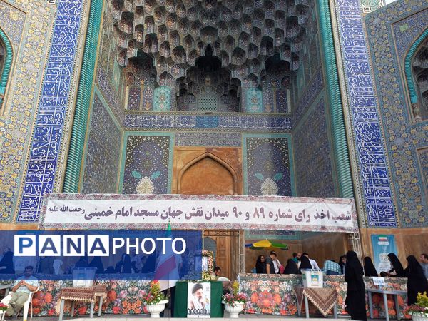 حماسه حضور در اصفهان