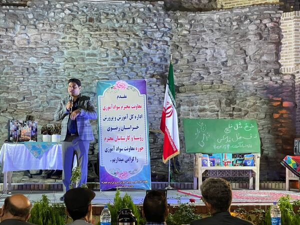 برگزاری آیین تجلیل از آموزش دهندگان تلاشگر نهضت سوادآموزی تربت حیدریه