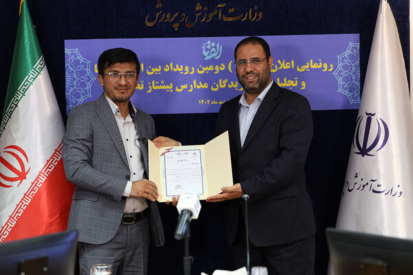 رونمایی پوستر دومین رویداد بین‌المللی الفتا