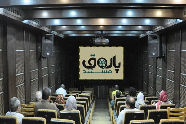 ادامه «پاتوق مستند» با نمایش ۸ فیلم کوتاه