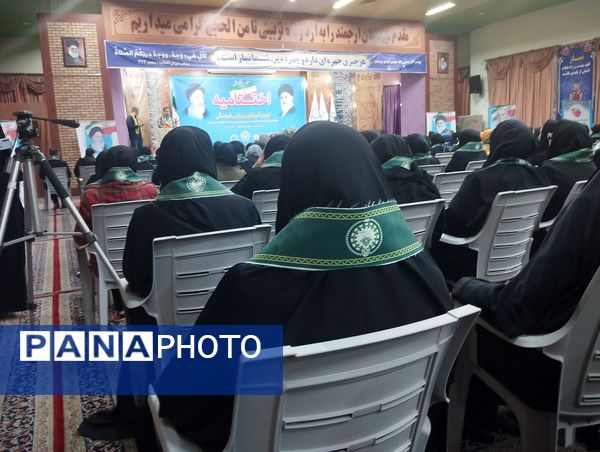 اختتامیه یازدهمین اردوی ملی مربیان تشکیلات پیشتازان