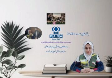 استاپ‌موشن معرفی خبرگزاری پانا