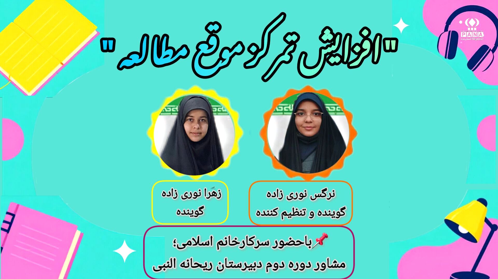 چه کنیم که ذهنمان موقع مطالعه پرواز نکند؟