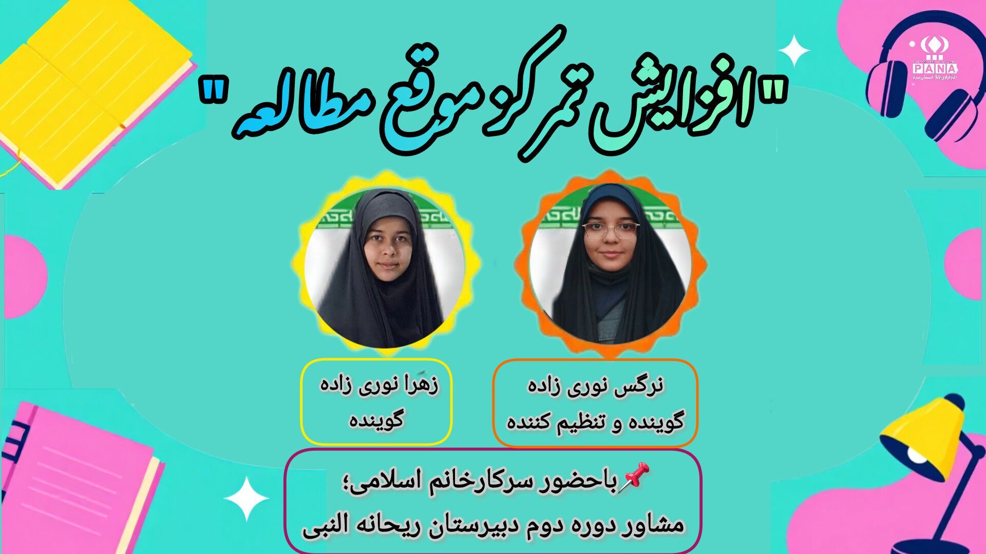 چه کنیم که ذهنمان موقع مطالعه پرواز نکند؟