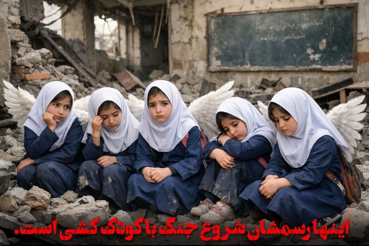 لالایی برای دانش‌آموزان شهیده دبستان شجره طیبه